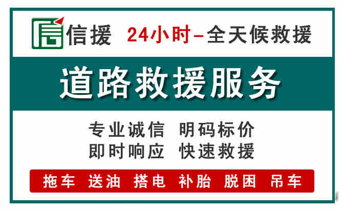 淳安汽车送油救援 (1).jpg