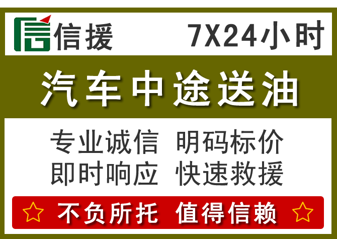 淳安送油.png 淳安送油.png