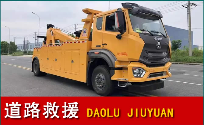 淳安道路救援汽车送水