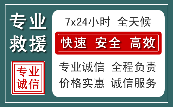 淳安汽车救援送柴油