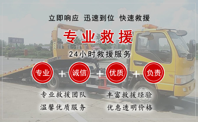  淳安汽车中途送油救援电话